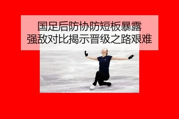 guo-zu-hou-fang-xie-fang-duan-ban-bao-lu-qiang-di-dui-bi-jie-shi-jin-ji-zhi-lu-jian-nan-1-377.jpg